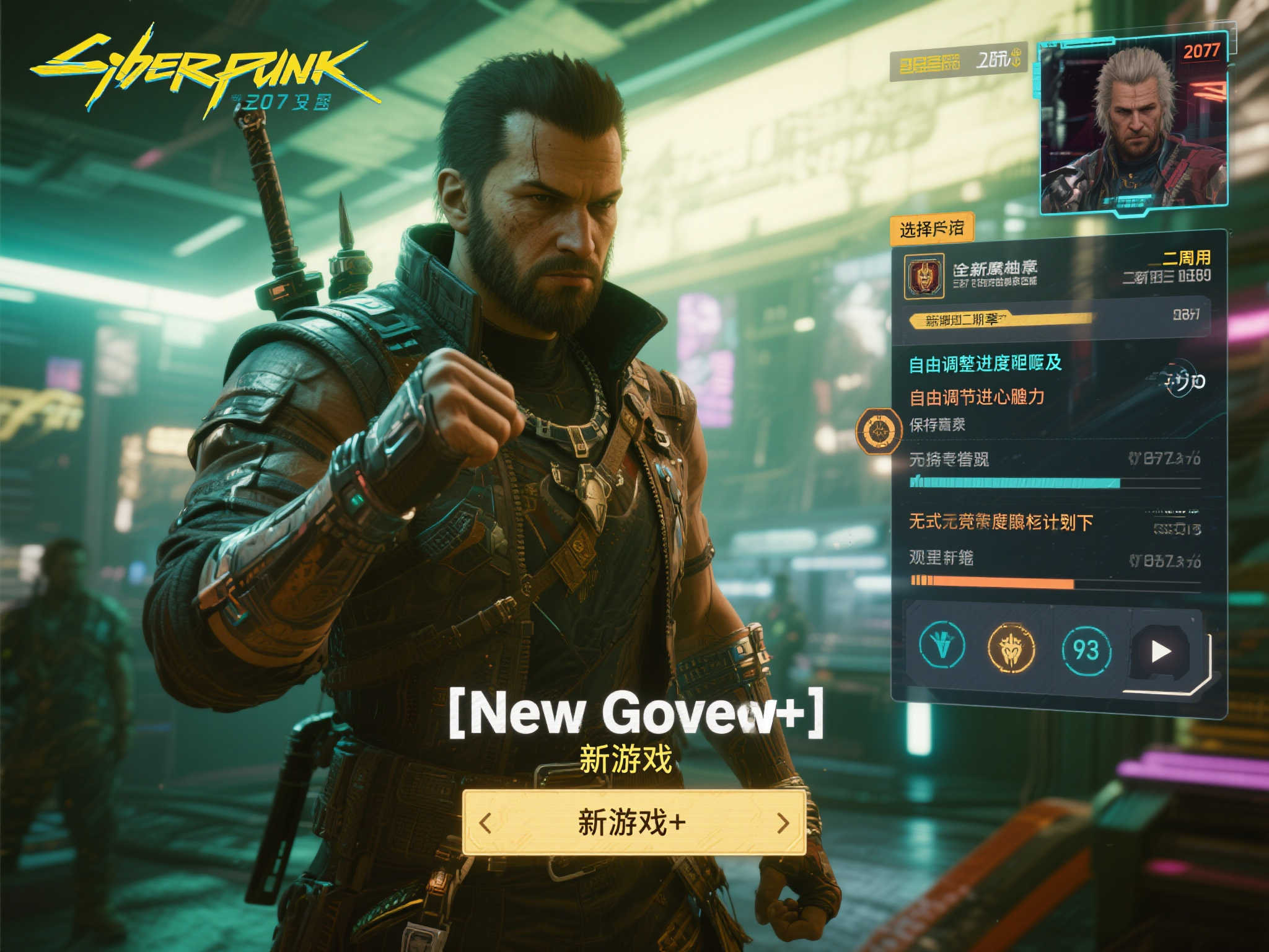 《赛博朋克2077》迎来2.3版本更新,遗憾未见“新游戏+”模式上线! 《赛博朋克2077》迎来2.3版本更新,遗憾未见“新游戏+”模式上线!