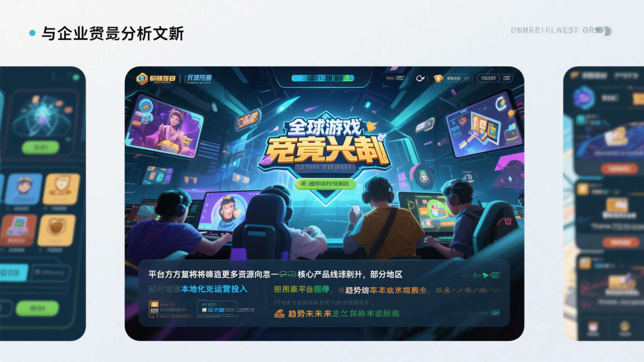 EPIC大裁员 知名“网红”国区运营遗憾告别 有业内人士分析指出,随着全球游戏市场竞争加剧,平台方正在将更多资源向核心产品线倾